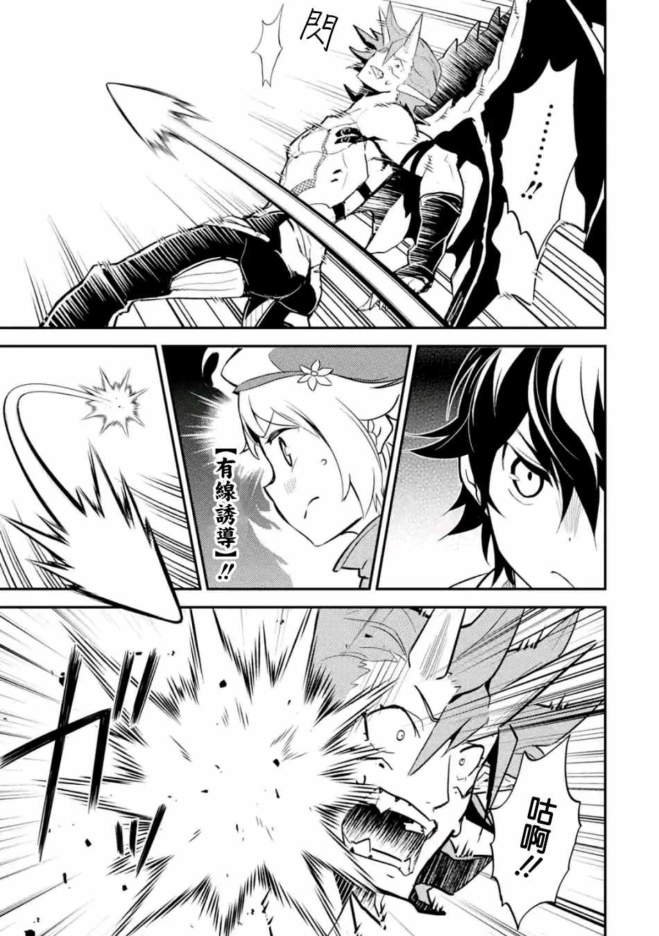 《失格纹的最强贤者～世界最强的贤者为了变得更强而转生了～》漫画最新章节第1话免费下拉式在线观看章节第【8】张图片