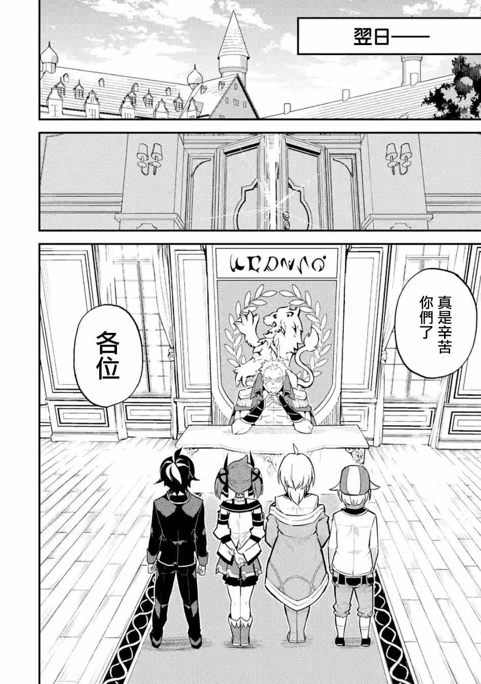 《失格纹的最强贤者～世界最强的贤者为了变得更强而转生了～》漫画最新章节第5话免费下拉式在线观看章节第【4】张图片