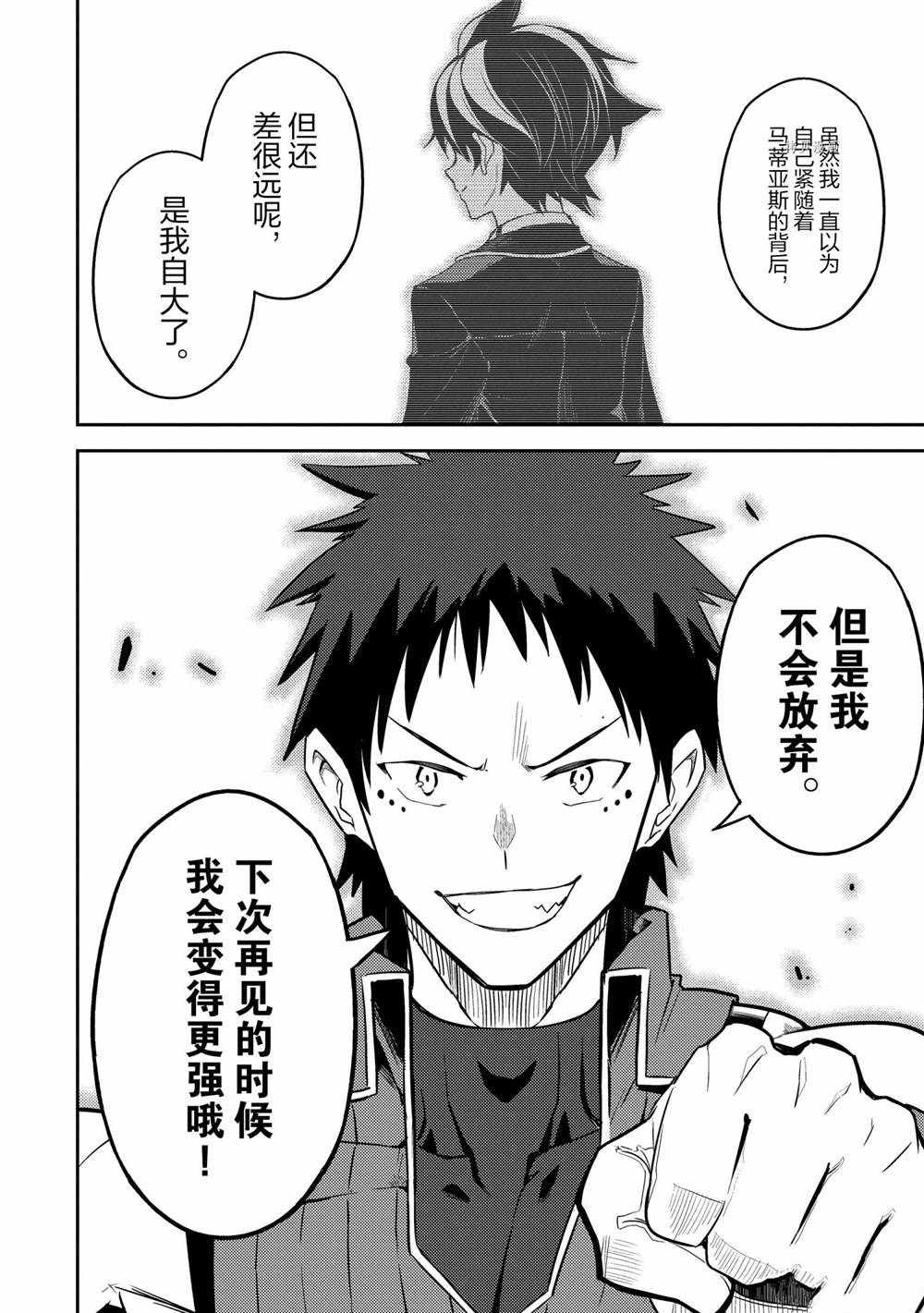 《失格纹的最强贤者～世界最强的贤者为了变得更强而转生了～》漫画最新章节第56.4话 试看版免费下拉式在线观看章节第【11】张图片