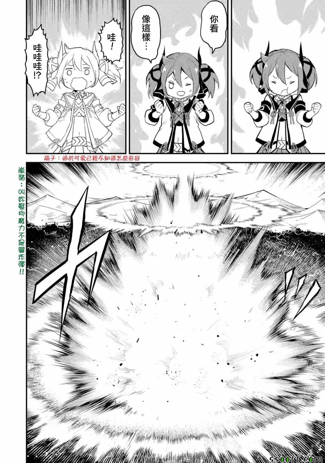 《失格纹的最强贤者～世界最强的贤者为了变得更强而转生了～》漫画最新章节第1话免费下拉式在线观看章节第【8】张图片