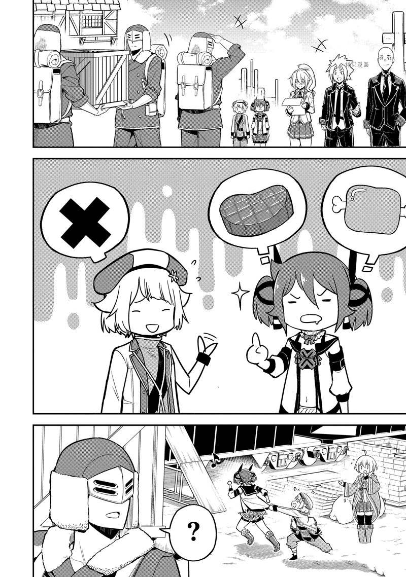 《失格纹的最强贤者～世界最强的贤者为了变得更强而转生了～》漫画最新章节第63.4话 试看版免费下拉式在线观看章节第【6】张图片