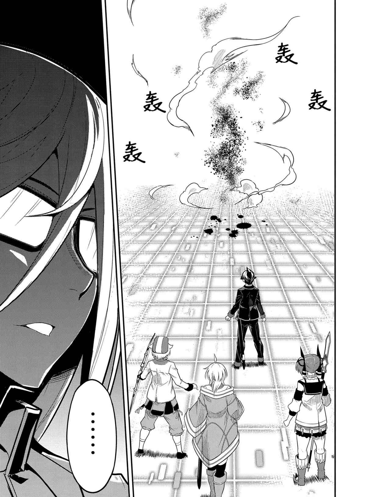 《失格纹的最强贤者～世界最强的贤者为了变得更强而转生了～》漫画最新章节第51.2话 试看版免费下拉式在线观看章节第【12】张图片