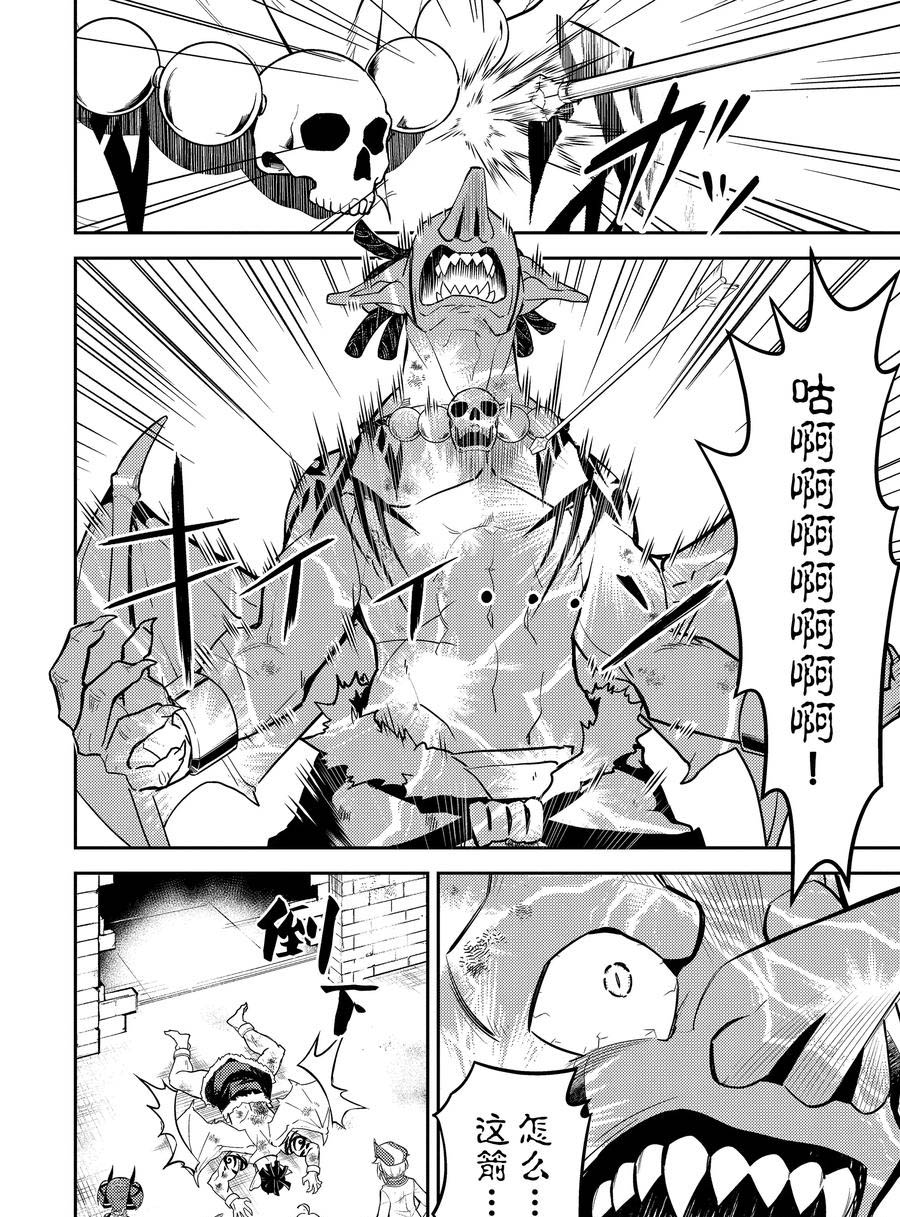 《失格纹的最强贤者～世界最强的贤者为了变得更强而转生了～》漫画最新章节第42.5话 试看版免费下拉式在线观看章节第【8】张图片