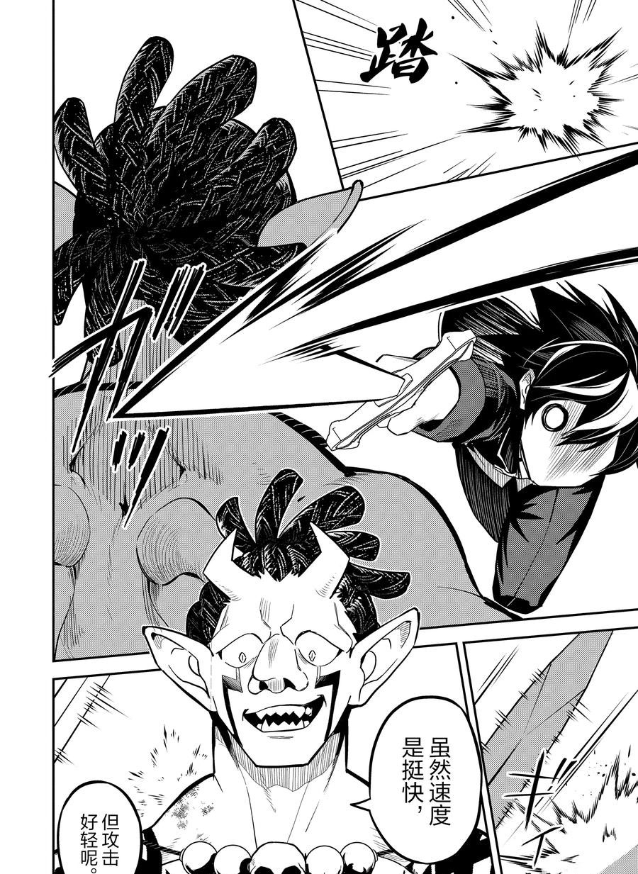 《失格纹的最强贤者～世界最强的贤者为了变得更强而转生了～》漫画最新章节第42.4话 试看版免费下拉式在线观看章节第【11】张图片