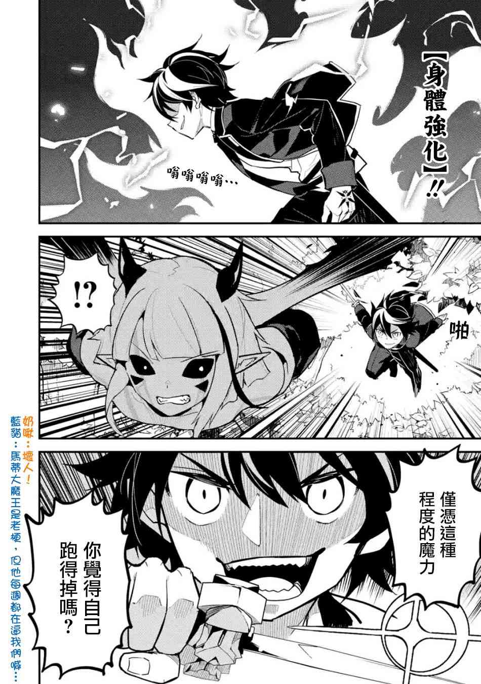 《失格纹的最强贤者～世界最强的贤者为了变得更强而转生了～》漫画最新章节第2话免费下拉式在线观看章节第【5】张图片