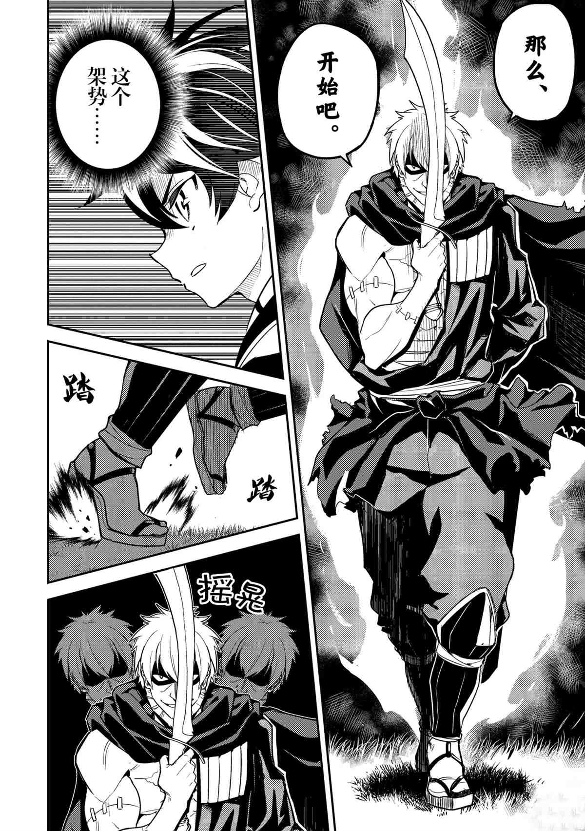 《失格纹的最强贤者～世界最强的贤者为了变得更强而转生了～》漫画最新章节第48.4话 试看版免费下拉式在线观看章节第【8】张图片