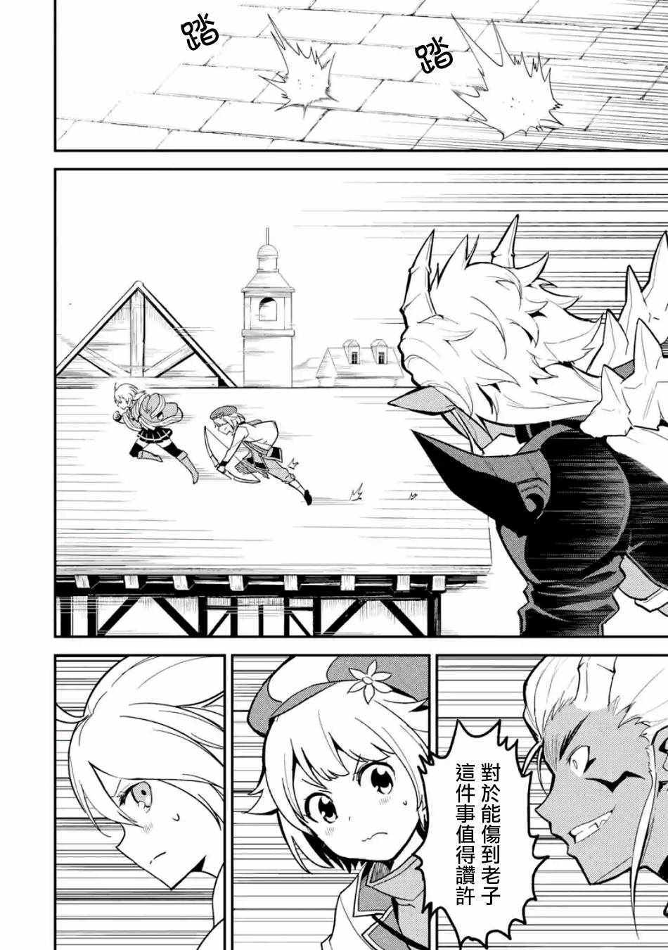 《失格纹的最强贤者～世界最强的贤者为了变得更强而转生了～》漫画最新章节第3话免费下拉式在线观看章节第【4】张图片