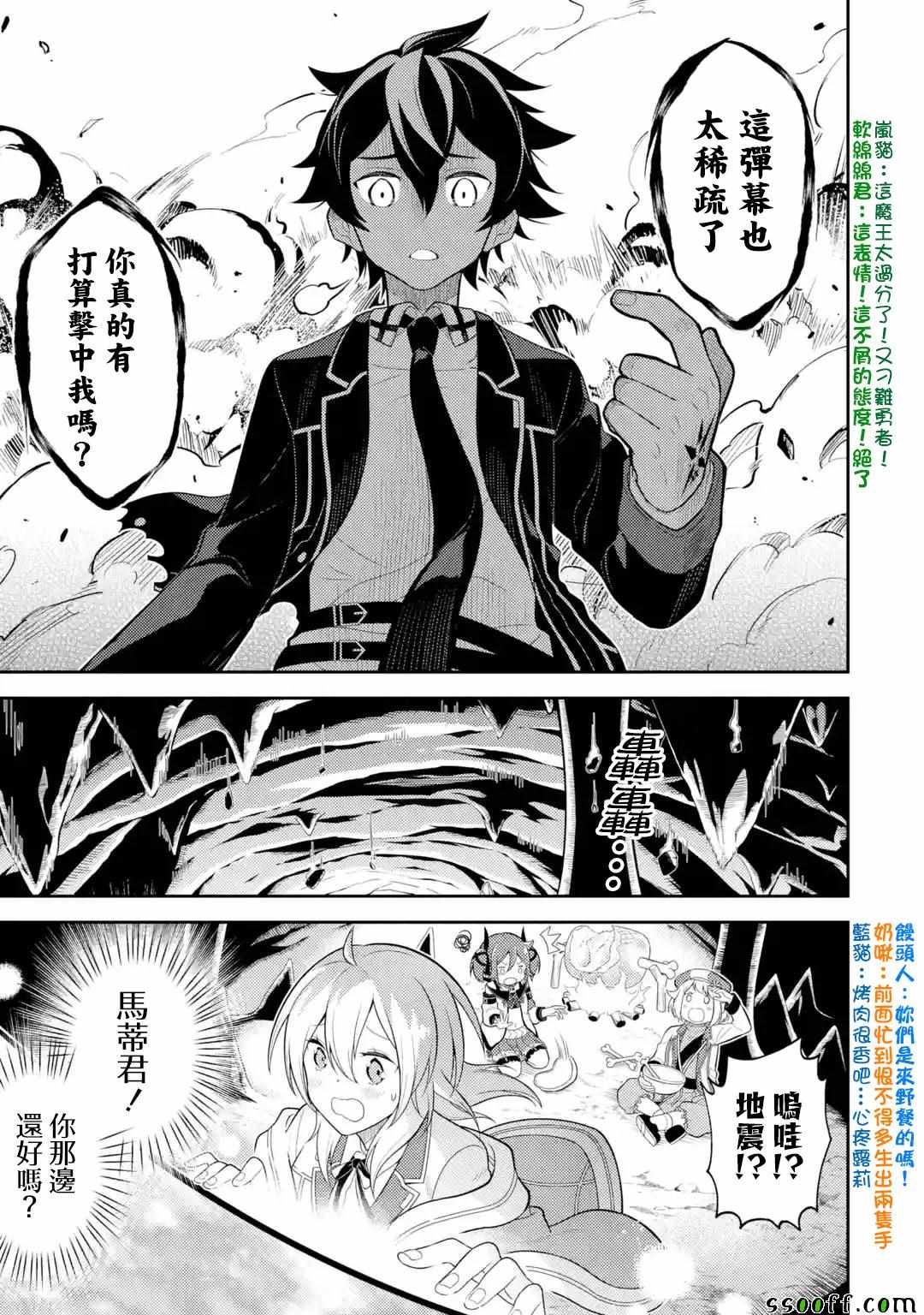 《失格纹的最强贤者～世界最强的贤者为了变得更强而转生了～》漫画最新章节第2话免费下拉式在线观看章节第【1】张图片