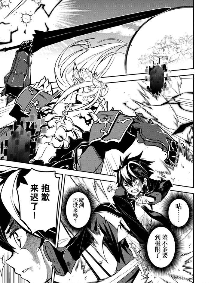 《失格纹的最强贤者～世界最强的贤者为了变得更强而转生了～》漫画最新章节第39.4话 试看版免费下拉式在线观看章节第【11】张图片