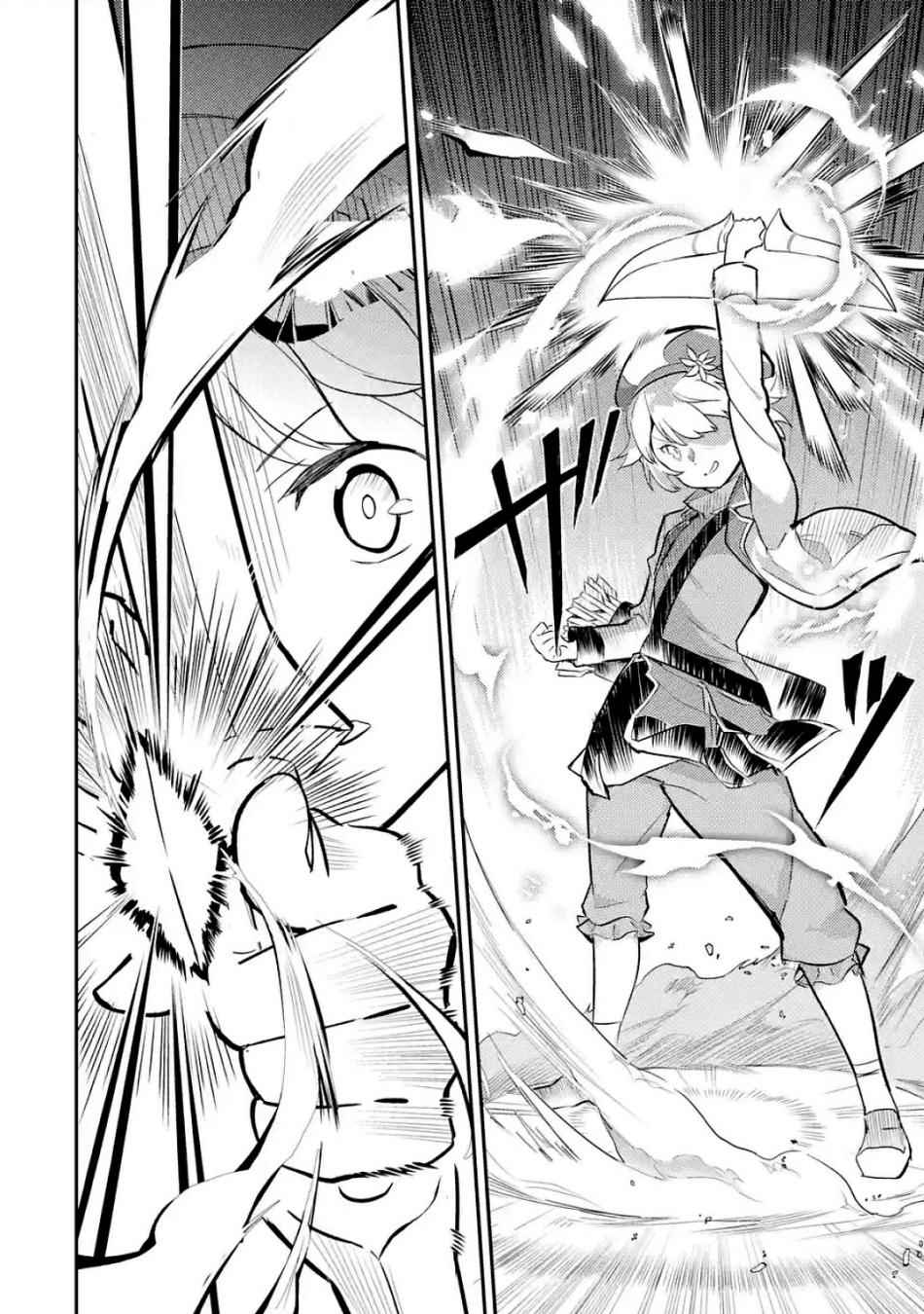 《失格纹的最强贤者～世界最强的贤者为了变得更强而转生了～》漫画最新章节第4话免费下拉式在线观看章节第【9】张图片