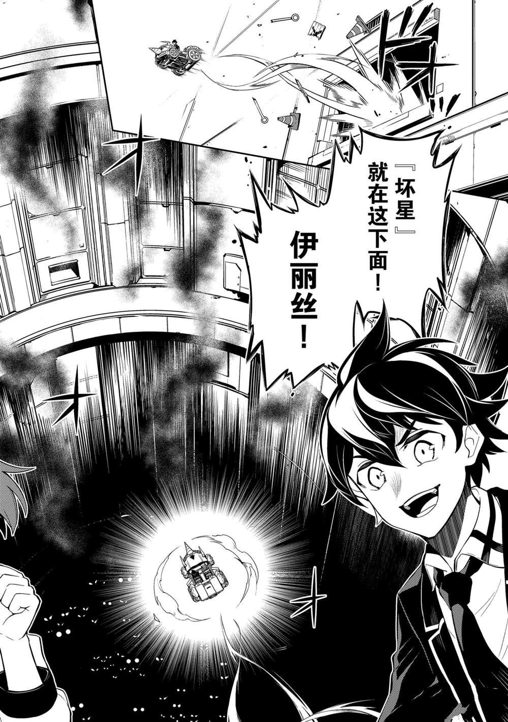 《失格纹的最强贤者～世界最强的贤者为了变得更强而转生了～》漫画最新章节第51.4话免费下拉式在线观看章节第【8】张图片