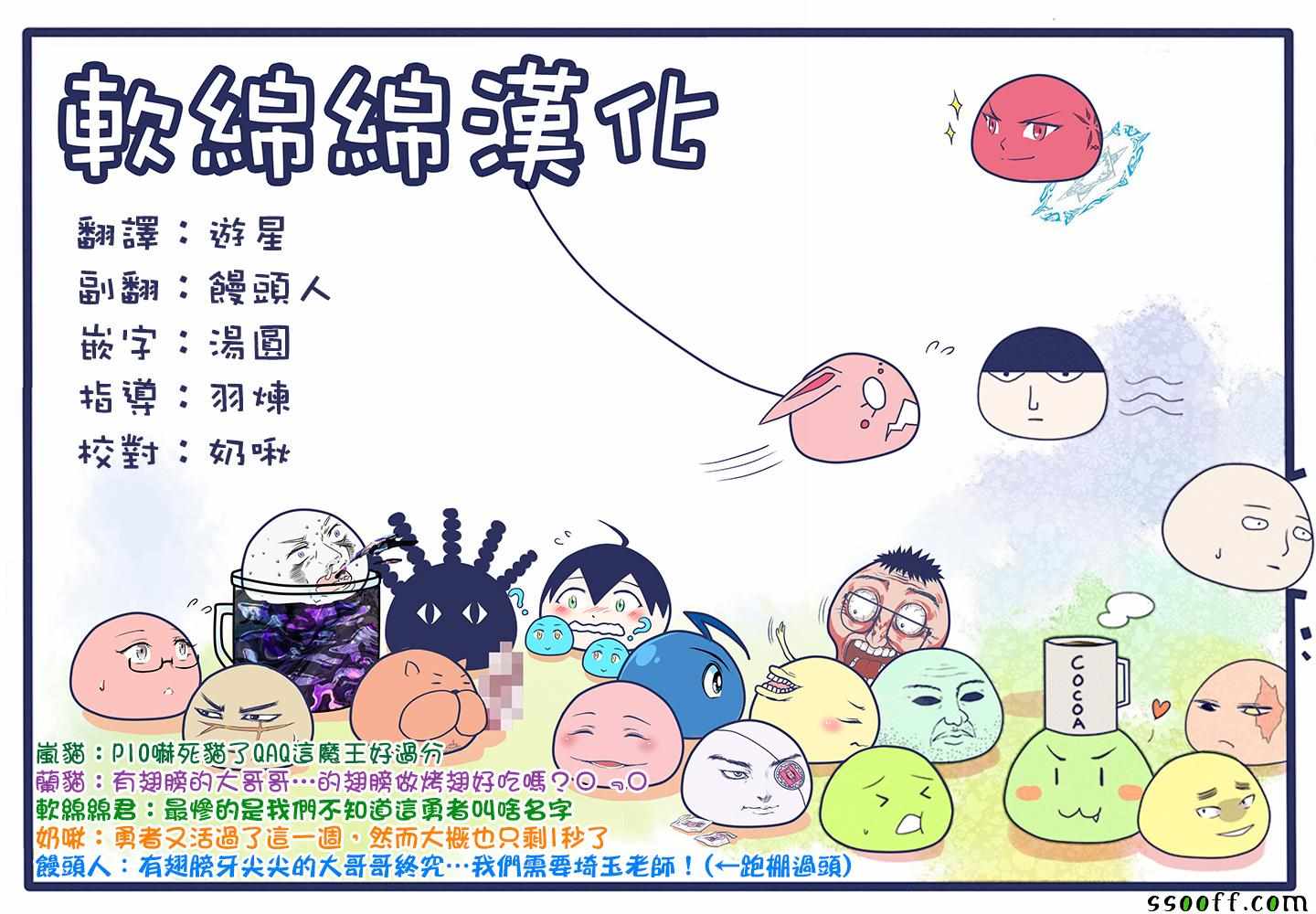 《失格纹的最强贤者～世界最强的贤者为了变得更强而转生了～》漫画最新章节第2话免费下拉式在线观看章节第【12】张图片