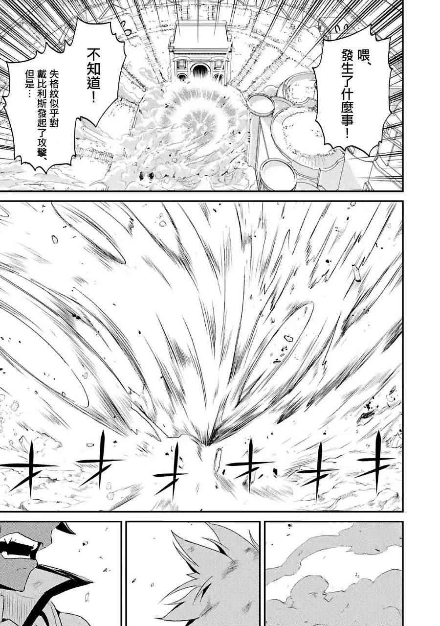 《失格纹的最强贤者～世界最强的贤者为了变得更强而转生了～》漫画最新章节第3话免费下拉式在线观看章节第【8】张图片