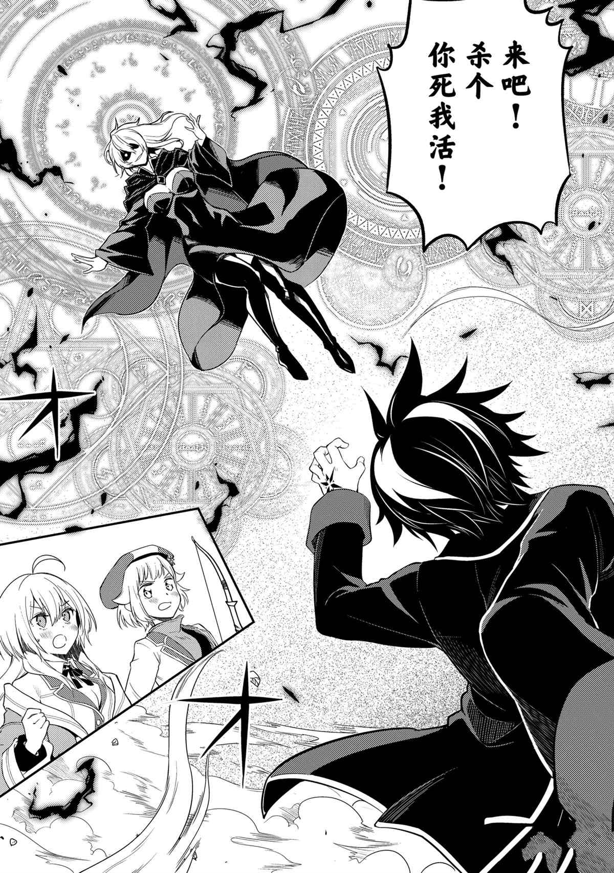 《失格纹的最强贤者～世界最强的贤者为了变得更强而转生了～》漫画最新章节第49.1话 试看版免费下拉式在线观看章节第【3】张图片
