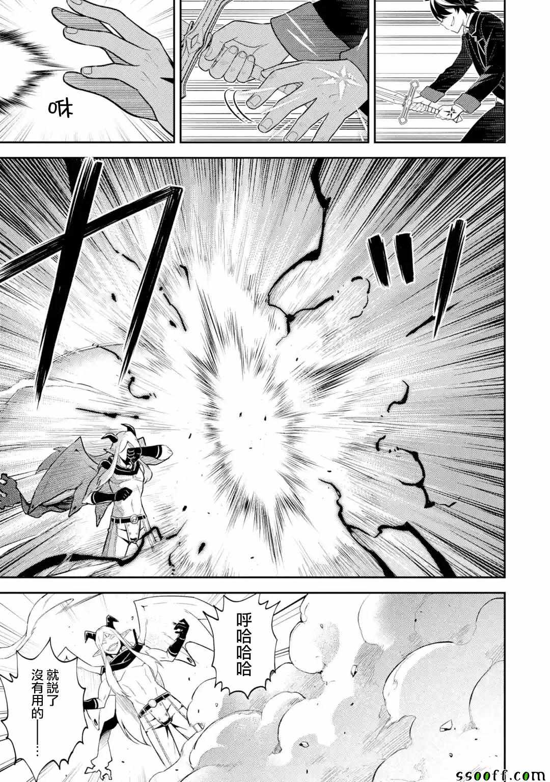 《失格纹的最强贤者～世界最强的贤者为了变得更强而转生了～》漫画最新章节第2话免费下拉式在线观看章节第【9】张图片