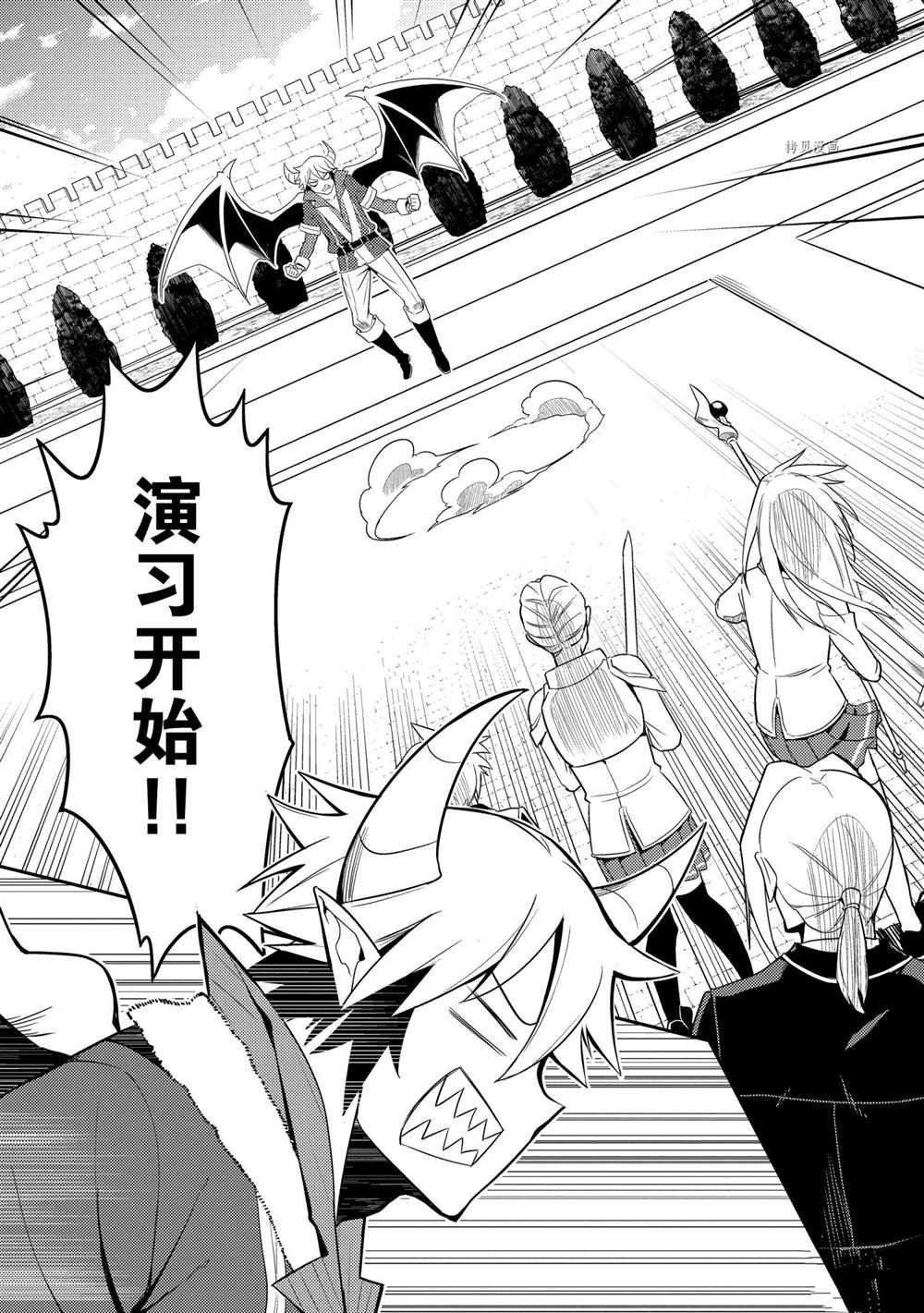 《失格纹的最强贤者～世界最强的贤者为了变得更强而转生了～》漫画最新章节第53.3话 试看版免费下拉式在线观看章节第【10】张图片