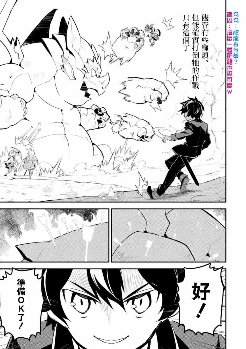 《失格纹的最强贤者～世界最强的贤者为了变得更强而转生了～》漫画最新章节第3话免费下拉式在线观看章节第【5】张图片