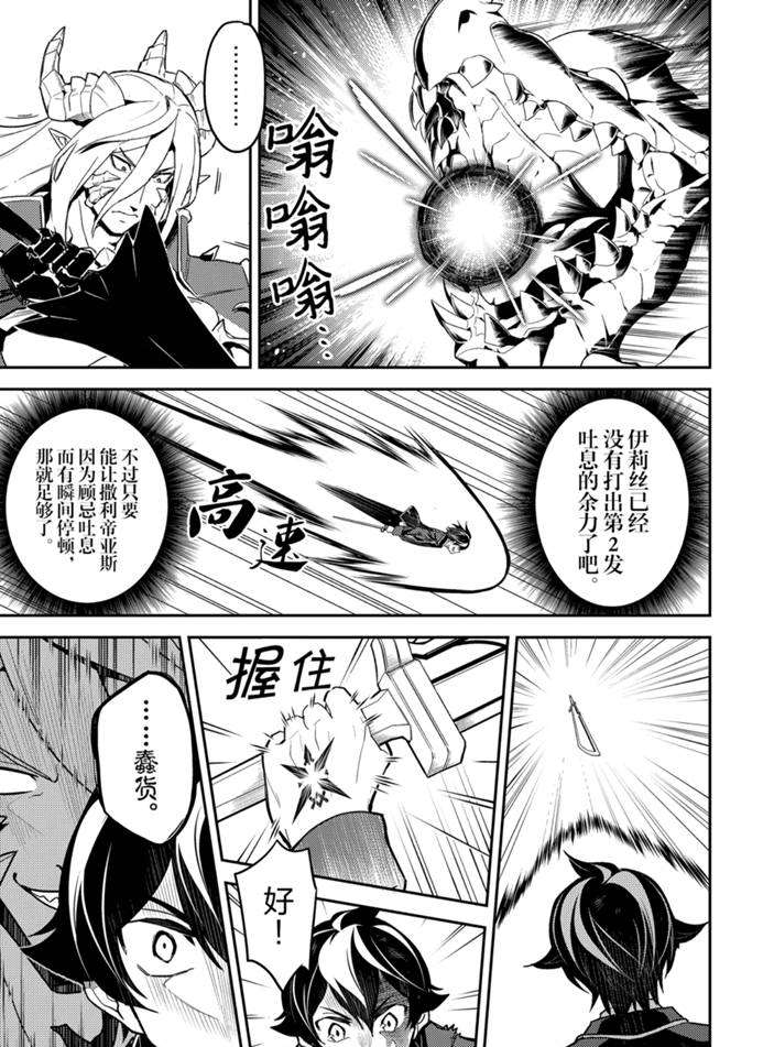 《失格纹的最强贤者～世界最强的贤者为了变得更强而转生了～》漫画最新章节第39.5话 试看版免费下拉式在线观看章节第【6】张图片