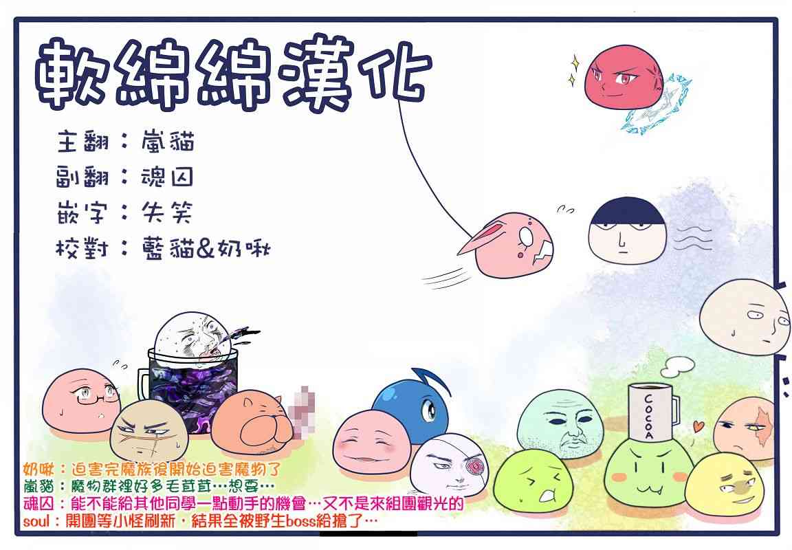 《失格纹的最强贤者～世界最强的贤者为了变得更强而转生了～》漫画最新章节第3话免费下拉式在线观看章节第【14】张图片