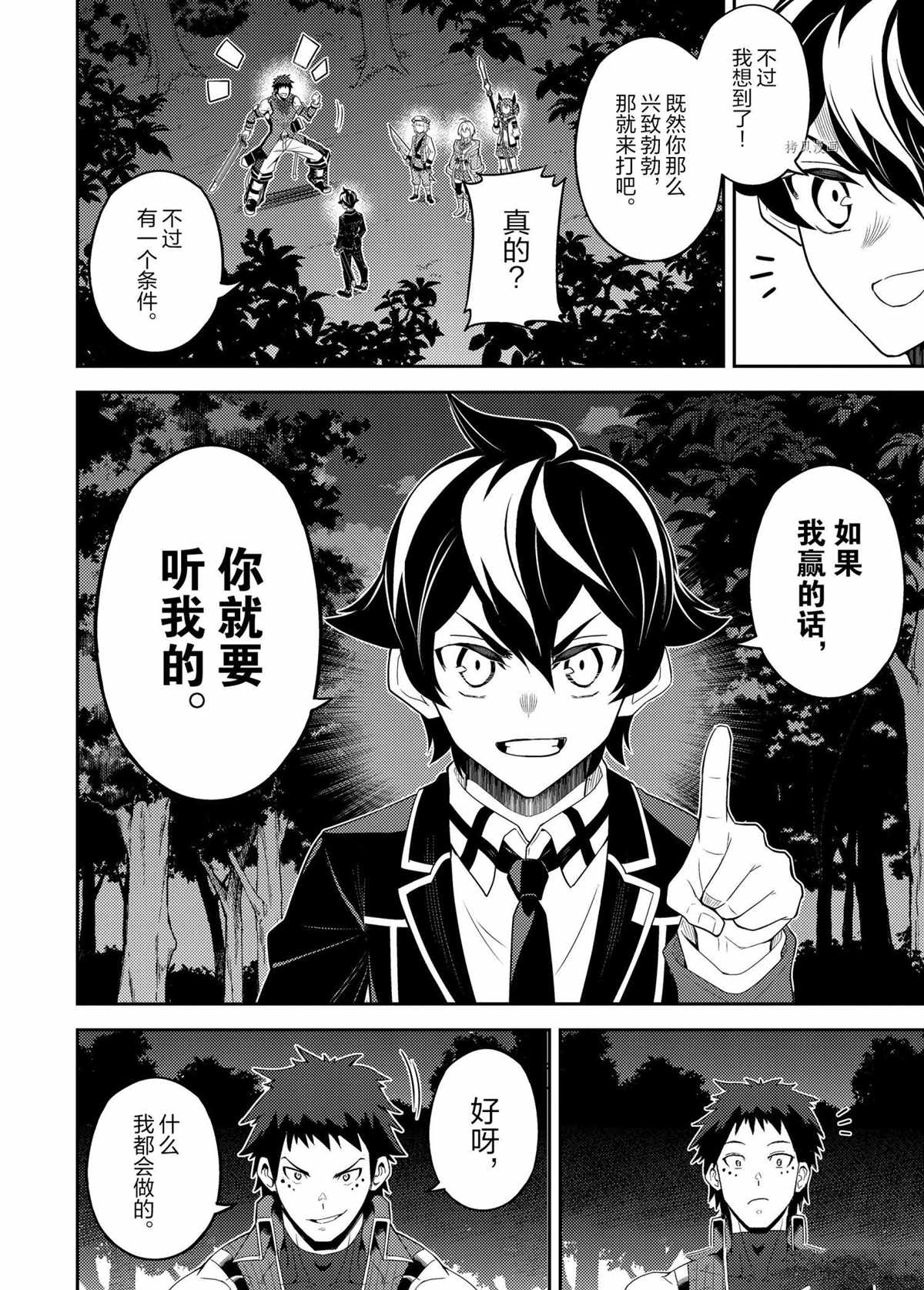 《失格纹的最强贤者～世界最强的贤者为了变得更强而转生了～》漫画最新章节第55.2话 试看版免费下拉式在线观看章节第【3】张图片