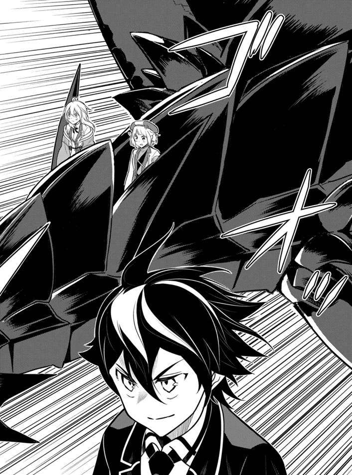 《失格纹的最强贤者～世界最强的贤者为了变得更强而转生了～》漫画最新章节第38.3话 试看版免费下拉式在线观看章节第【16】张图片