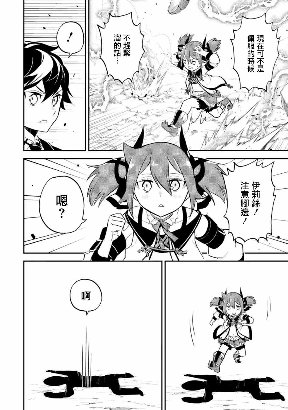 《失格纹的最强贤者～世界最强的贤者为了变得更强而转生了～》漫画最新章节第3话免费下拉式在线观看章节第【11】张图片