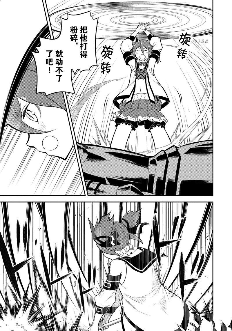 《失格纹的最强贤者～世界最强的贤者为了变得更强而转生了～》漫画最新章节第67.3话 试看版免费下拉式在线观看章节第【1】张图片