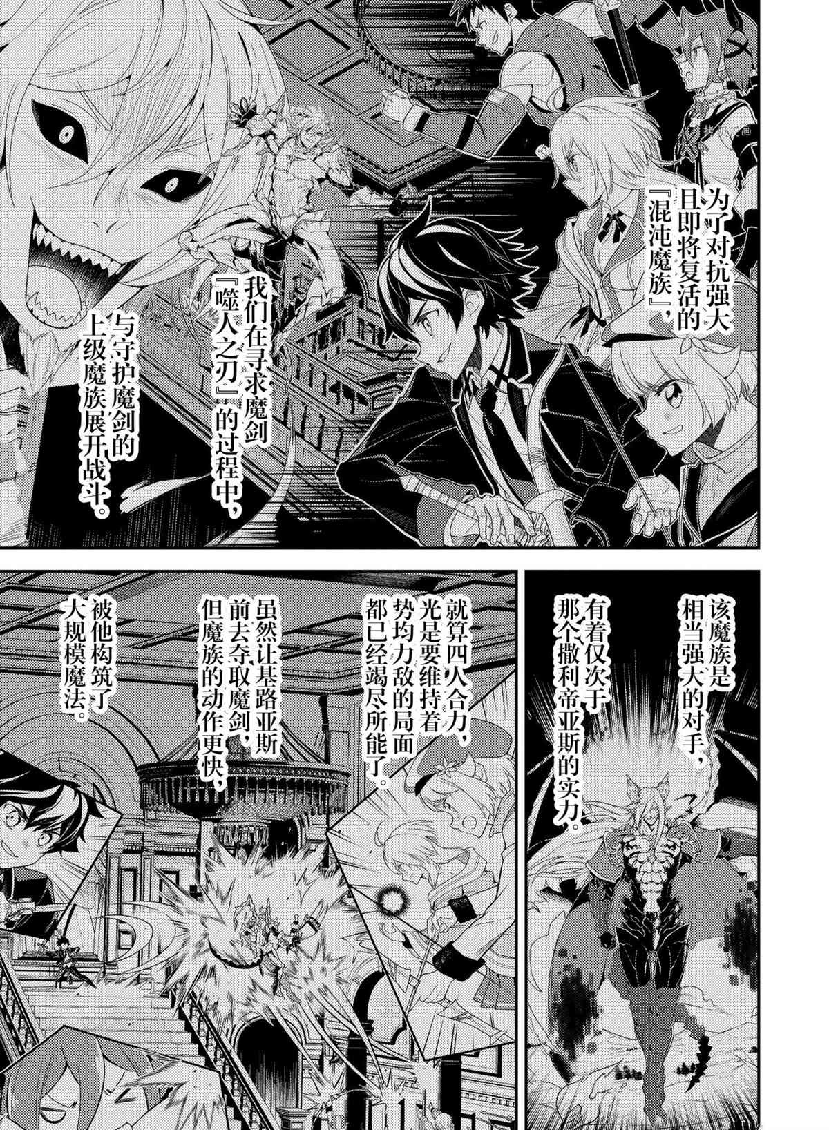 《失格纹的最强贤者～世界最强的贤者为了变得更强而转生了～》漫画最新章节第56.1话 试看版免费下拉式在线观看章节第【1】张图片