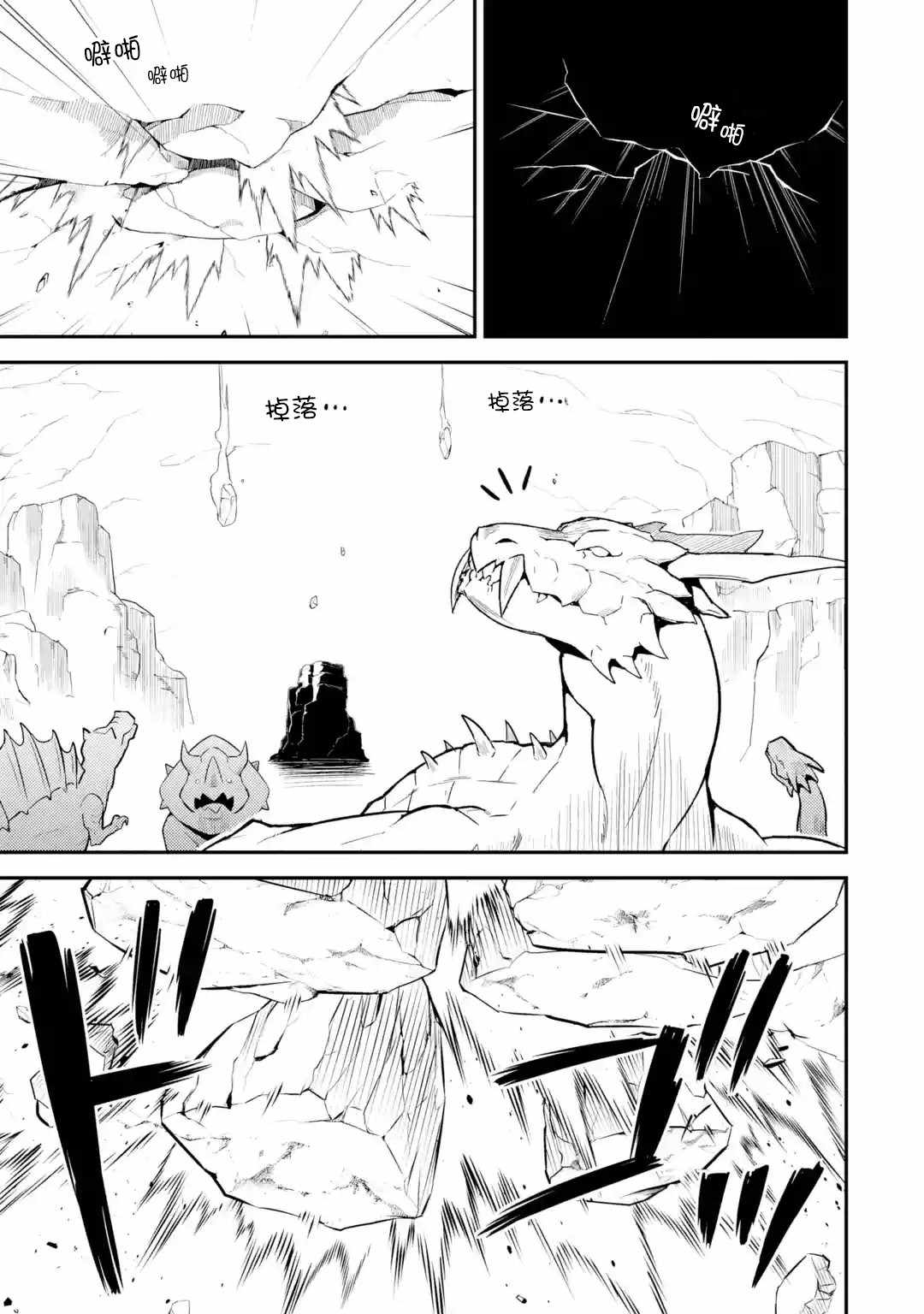 《失格纹的最强贤者～世界最强的贤者为了变得更强而转生了～》漫画最新章节第4话免费下拉式在线观看章节第【1】张图片