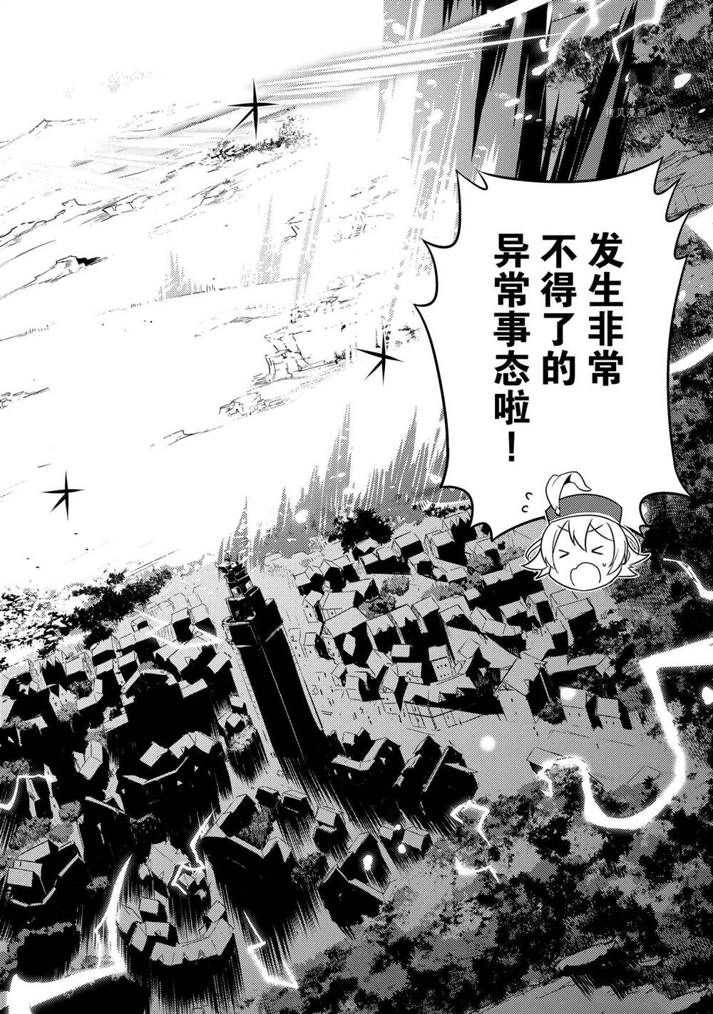 《失格纹的最强贤者～世界最强的贤者为了变得更强而转生了～》漫画最新章节第53.1话 试看版免费下拉式在线观看章节第【2】张图片