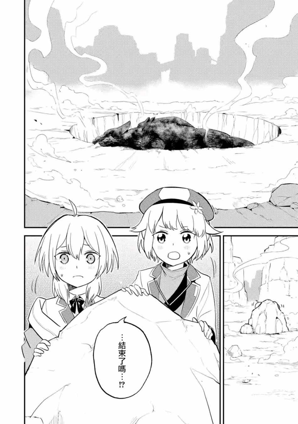 《失格纹的最强贤者～世界最强的贤者为了变得更强而转生了～》漫画最新章节第4话免费下拉式在线观看章节第【3】张图片