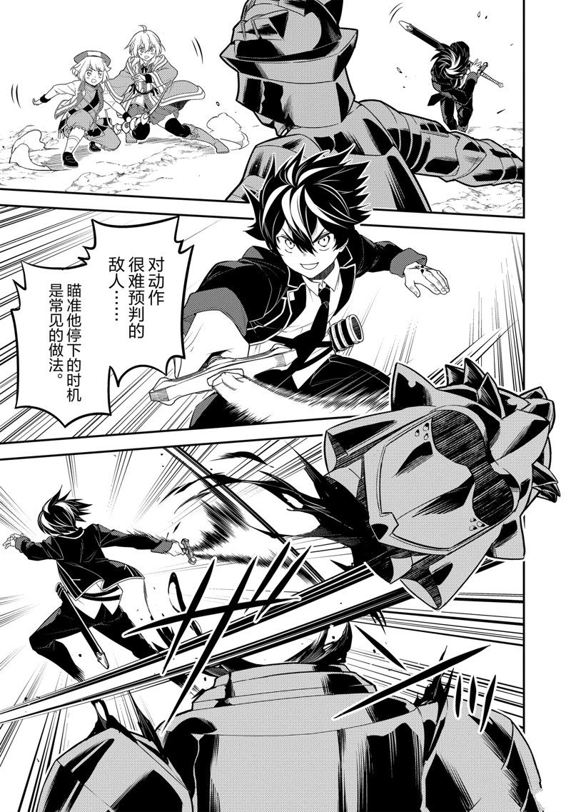 《失格纹的最强贤者～世界最强的贤者为了变得更强而转生了～》漫画最新章节第67.2话 试看版免费下拉式在线观看章节第【12】张图片
