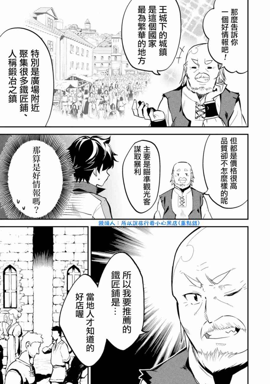 《失格纹的最强贤者～世界最强的贤者为了变得更强而转生了～》漫画最新章节第4话免费下拉式在线观看章节第【5】张图片