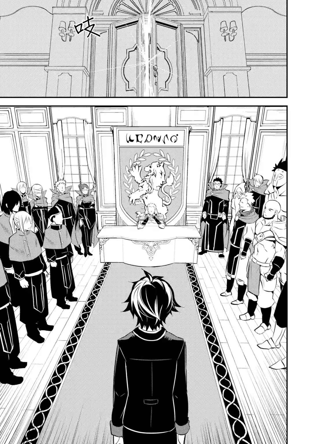 《失格纹的最强贤者～世界最强的贤者为了变得更强而转生了～》漫画最新章节第1话免费下拉式在线观看章节第【11】张图片