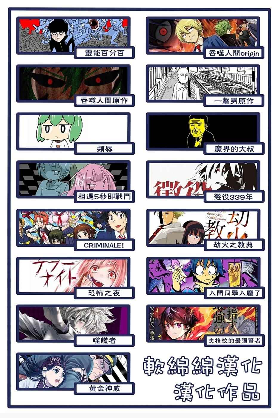 《失格纹的最强贤者～世界最强的贤者为了变得更强而转生了～》漫画最新章节第4话免费下拉式在线观看章节第【16】张图片