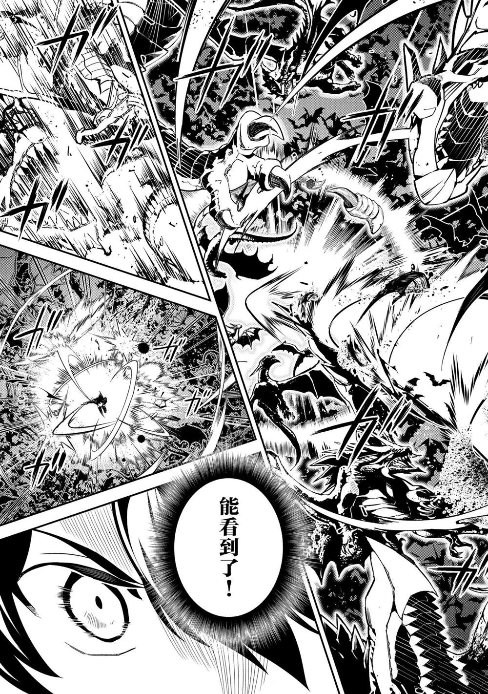 《失格纹的最强贤者～世界最强的贤者为了变得更强而转生了～》漫画最新章节第52.2话免费下拉式在线观看章节第【4】张图片