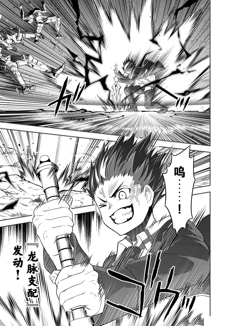 《失格纹的最强贤者～世界最强的贤者为了变得更强而转生了～》漫画最新章节第68.1话 试看版免费下拉式在线观看章节第【13】张图片