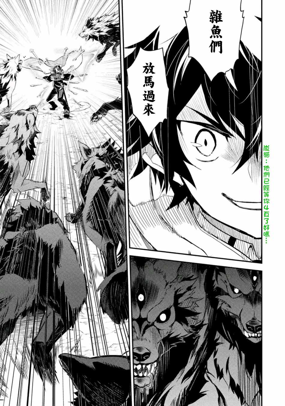 《失格纹的最强贤者～世界最强的贤者为了变得更强而转生了～》漫画最新章节第4话免费下拉式在线观看章节第【4】张图片