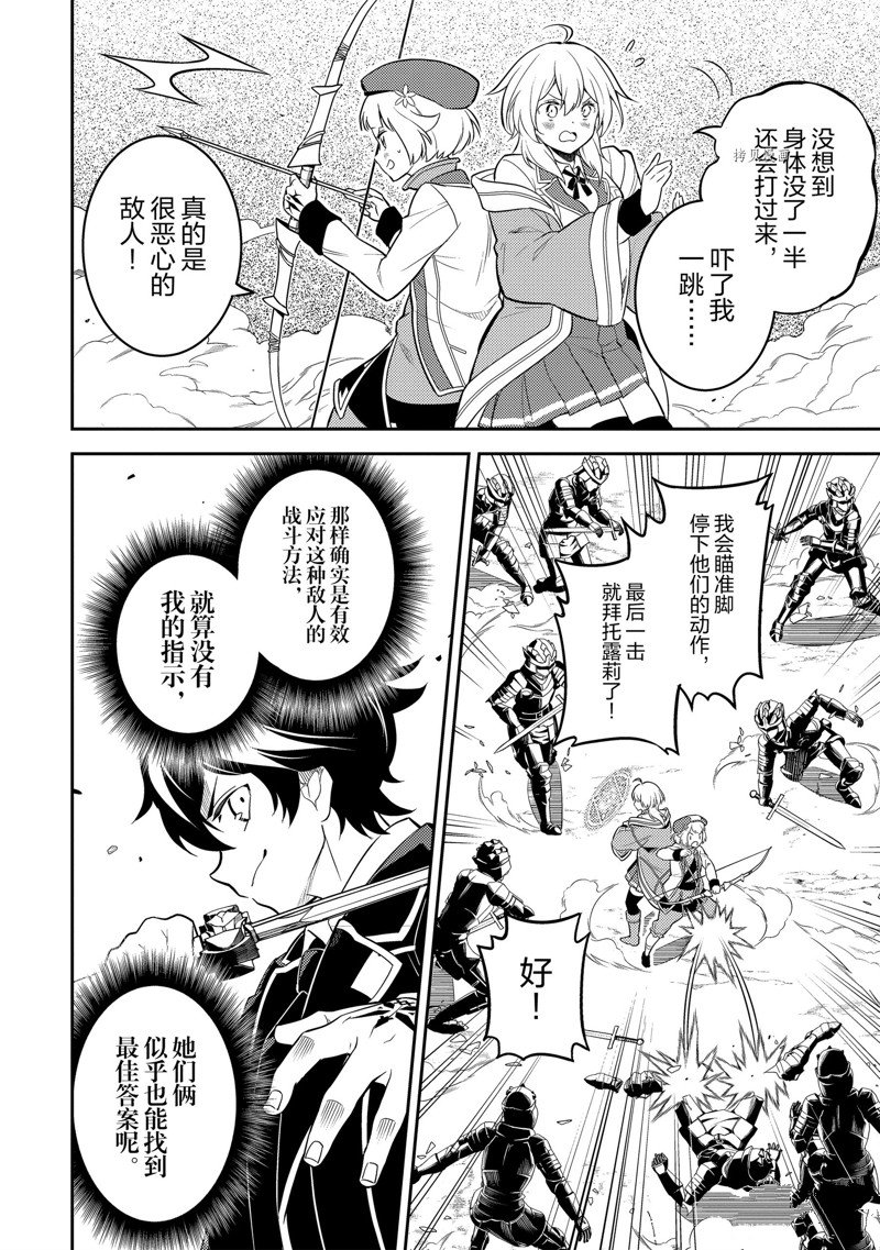 《失格纹的最强贤者～世界最强的贤者为了变得更强而转生了～》漫画最新章节第67.3话 试看版免费下拉式在线观看章节第【12】张图片