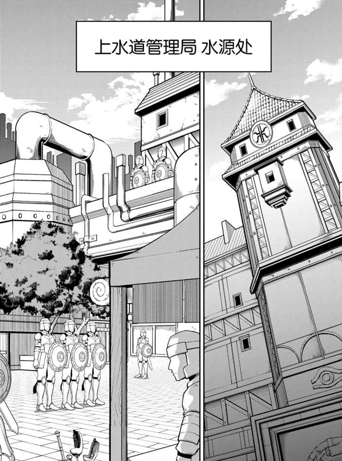 《失格纹的最强贤者～世界最强的贤者为了变得更强而转生了～》漫画最新章节第42.1话 试看版免费下拉式在线观看章节第【10】张图片