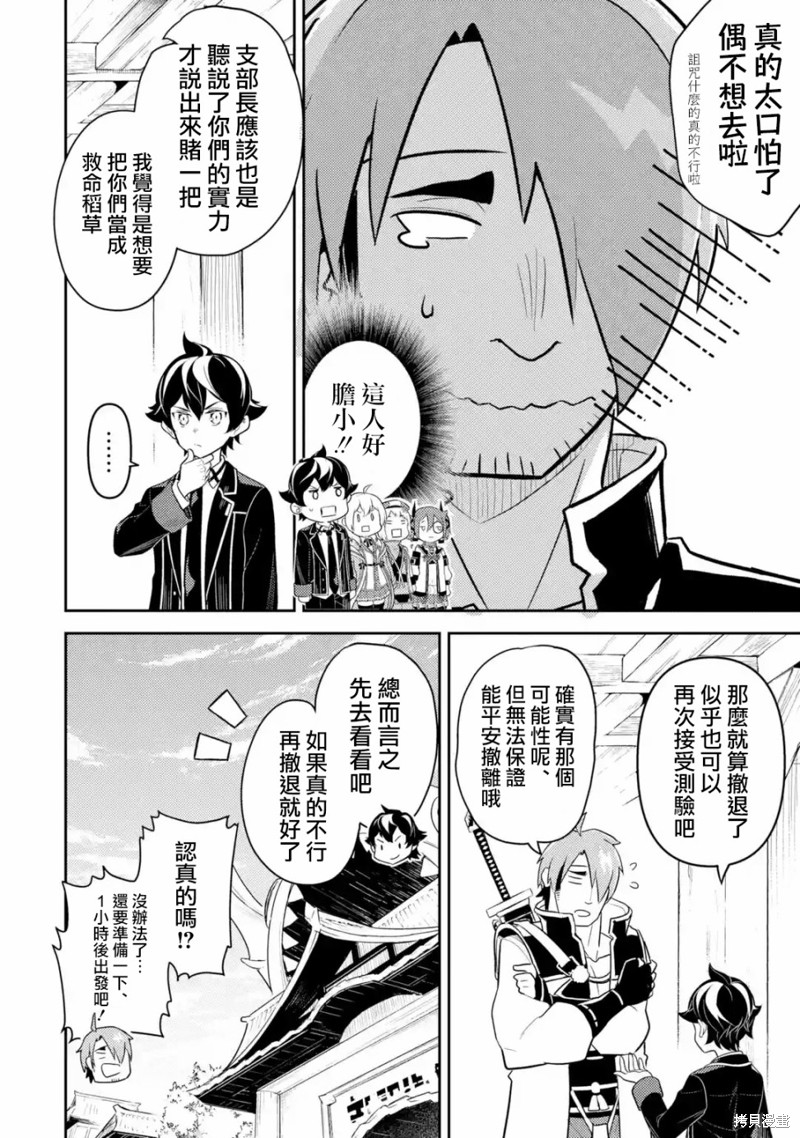 《失格纹的最强贤者～世界最强的贤者为了变得更强而转生了～》漫画最新章节第31.2话免费下拉式在线观看章节第【3】张图片