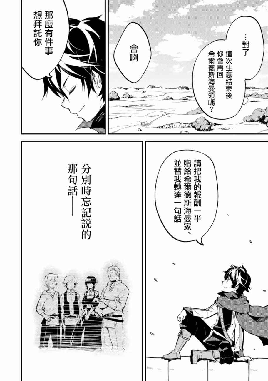 《失格纹的最强贤者～世界最强的贤者为了变得更强而转生了～》漫画最新章节第4话免费下拉式在线观看章节第【1】张图片