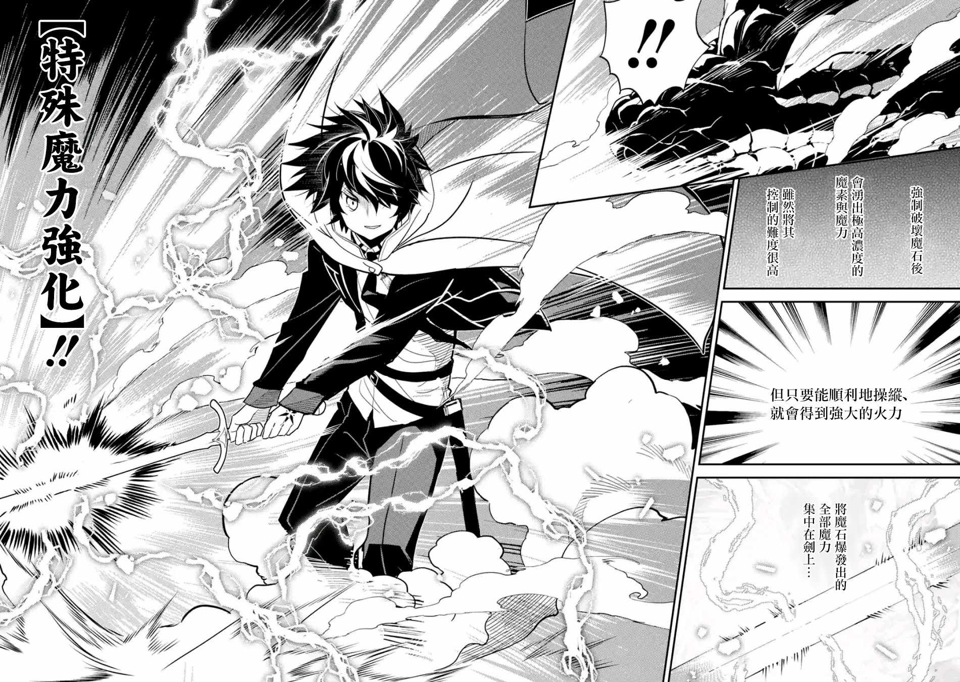 《失格纹的最强贤者～世界最强的贤者为了变得更强而转生了～》漫画最新章节第3话免费下拉式在线观看章节第【4】张图片