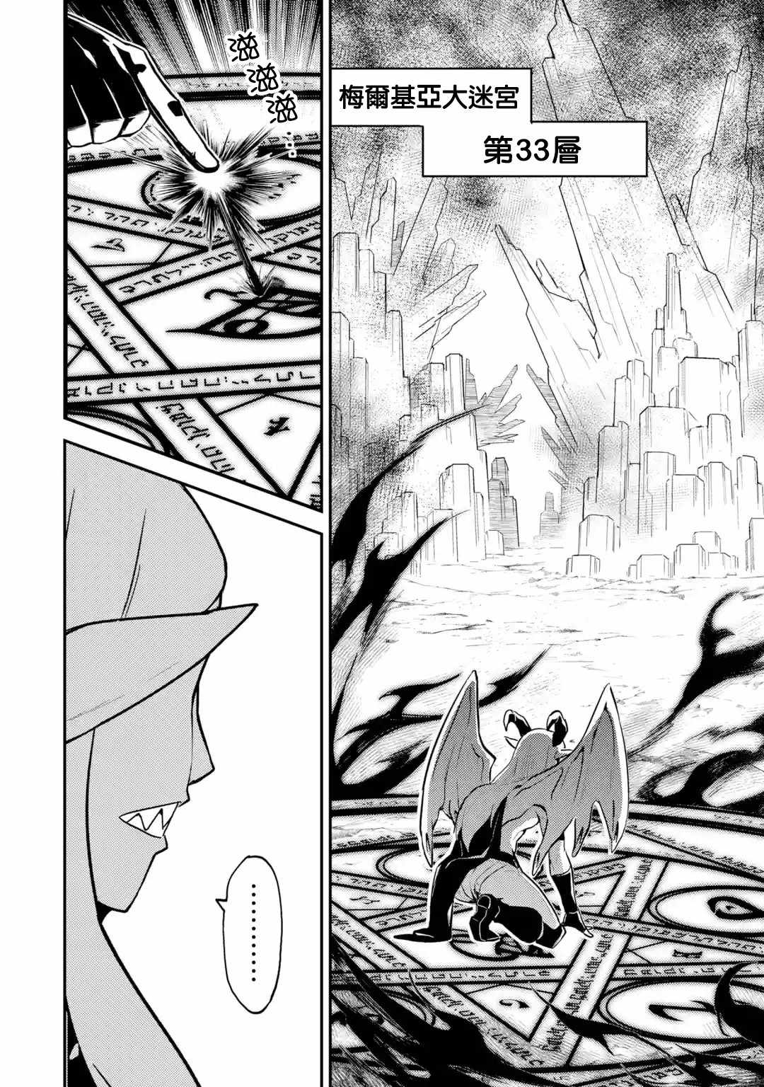 《失格纹的最强贤者～世界最强的贤者为了变得更强而转生了～》漫画最新章节第4话免费下拉式在线观看章节第【5】张图片