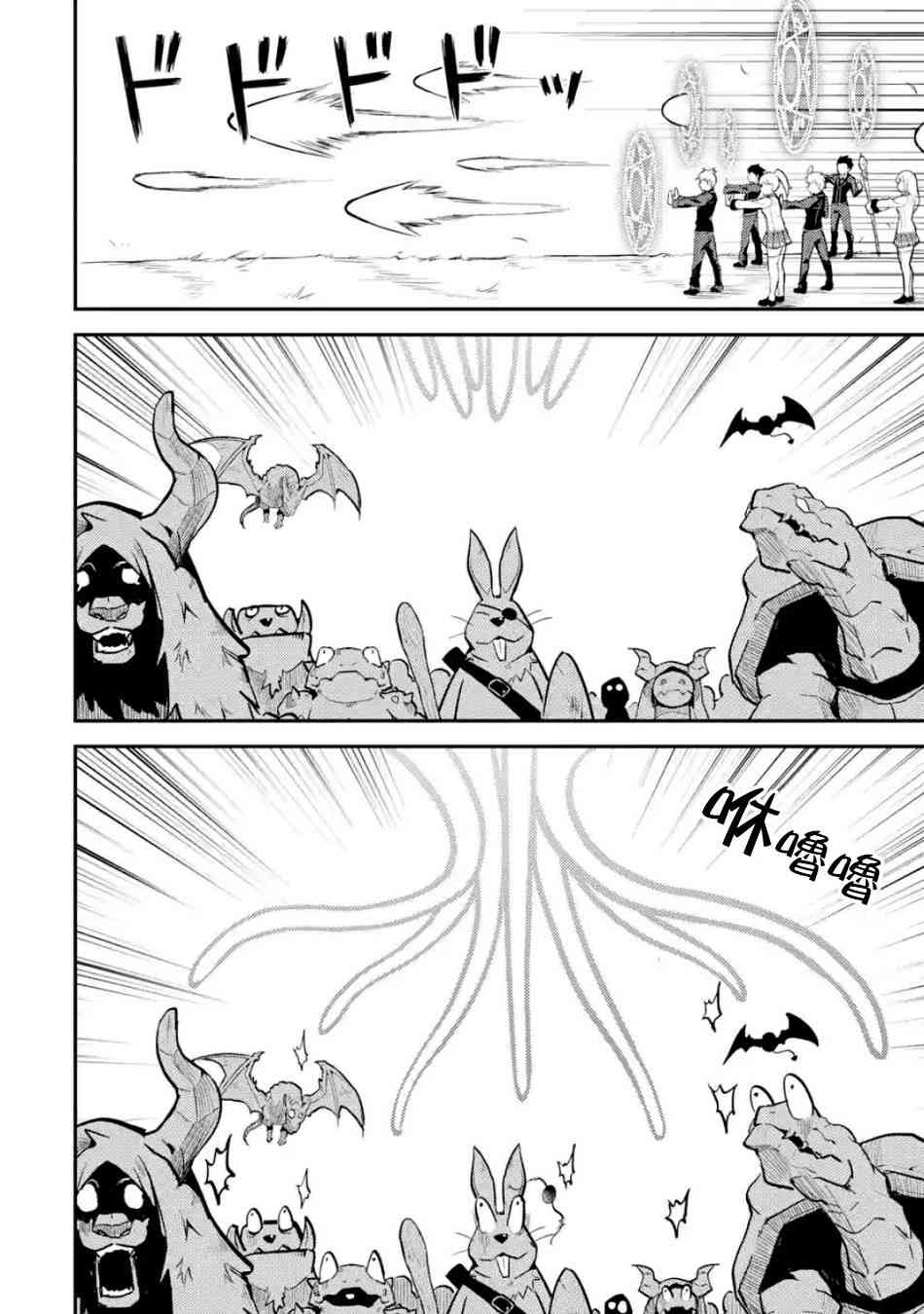 《失格纹的最强贤者～世界最强的贤者为了变得更强而转生了～》漫画最新章节第4话免费下拉式在线观看章节第【2】张图片