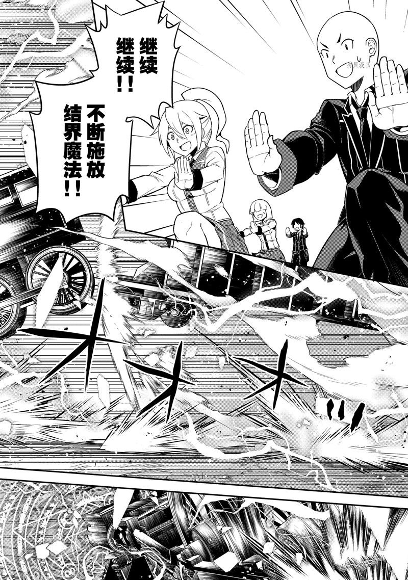 《失格纹的最强贤者～世界最强的贤者为了变得更强而转生了～》漫画最新章节第63.3话 试看版免费下拉式在线观看章节第【9】张图片