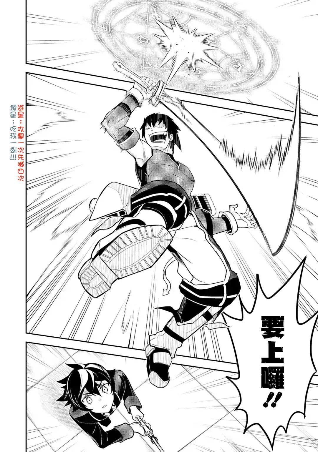《失格纹的最强贤者～世界最强的贤者为了变得更强而转生了～》漫画最新章节第34.2话免费下拉式在线观看章节第【8】张图片