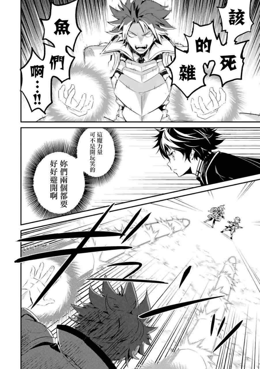 《失格纹的最强贤者～世界最强的贤者为了变得更强而转生了～》漫画最新章节第2话免费下拉式在线观看章节第【4】张图片