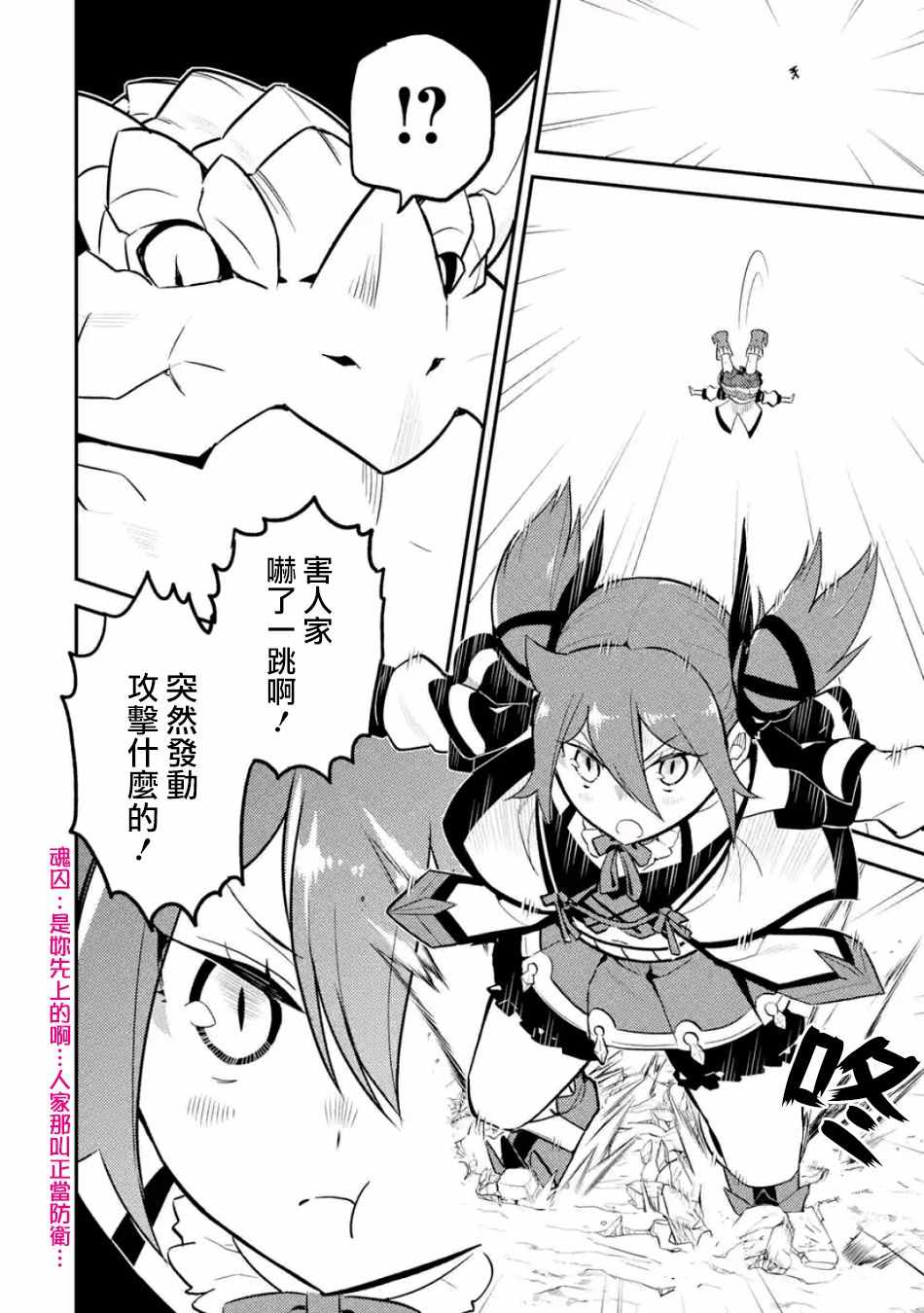 《失格纹的最强贤者～世界最强的贤者为了变得更强而转生了～》漫画最新章节第2话免费下拉式在线观看章节第【5】张图片