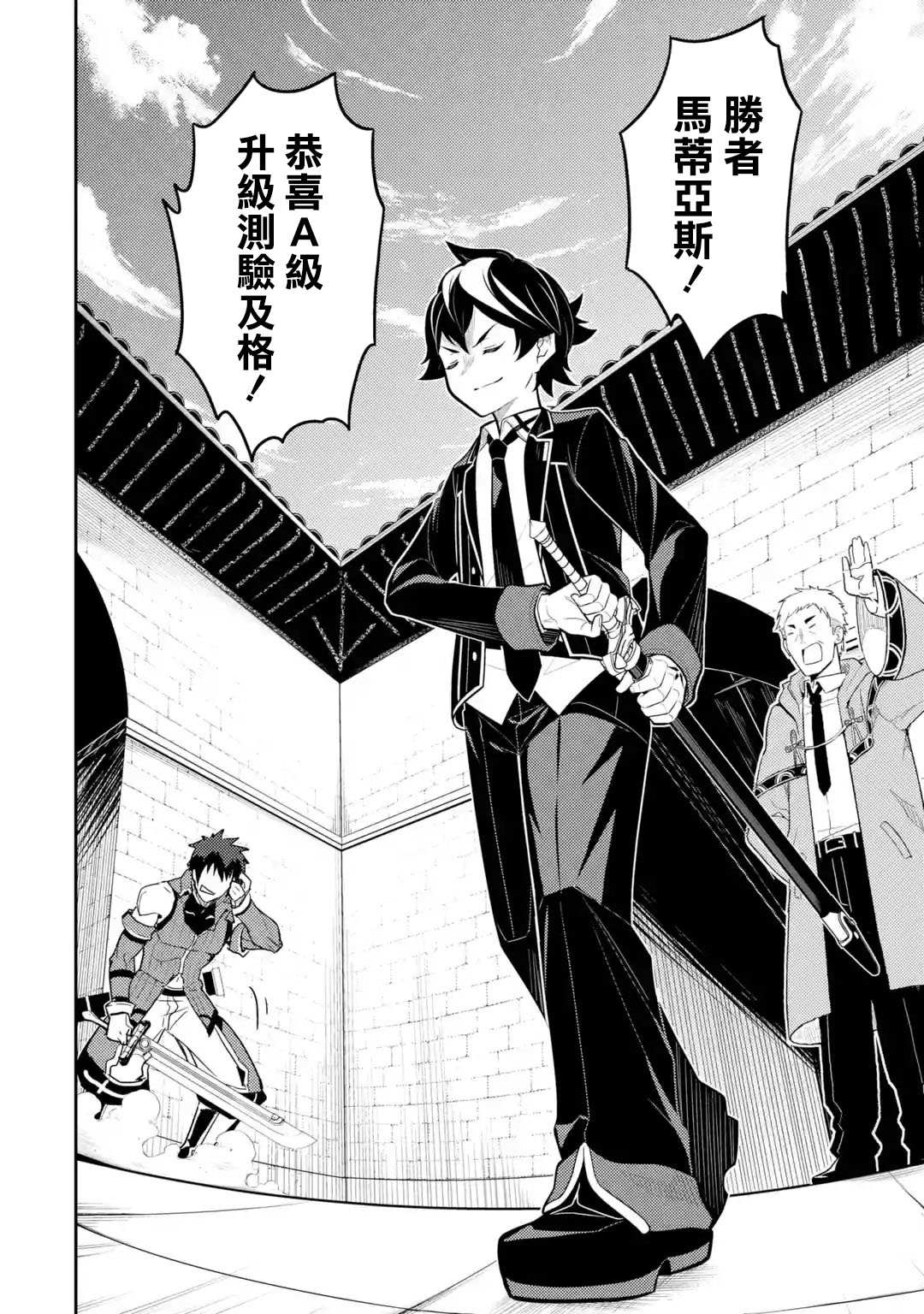 《失格纹的最强贤者～世界最强的贤者为了变得更强而转生了～》漫画最新章节第34.2话免费下拉式在线观看章节第【14】张图片